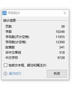 家用多功能跑步机的设计含5张CAD图缩略图