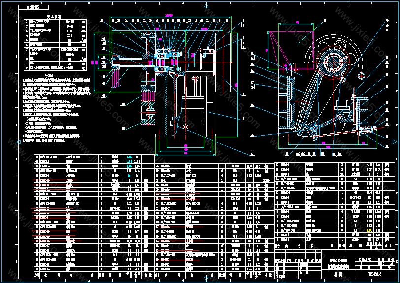 PE250X400颚式破碎机全套图纸