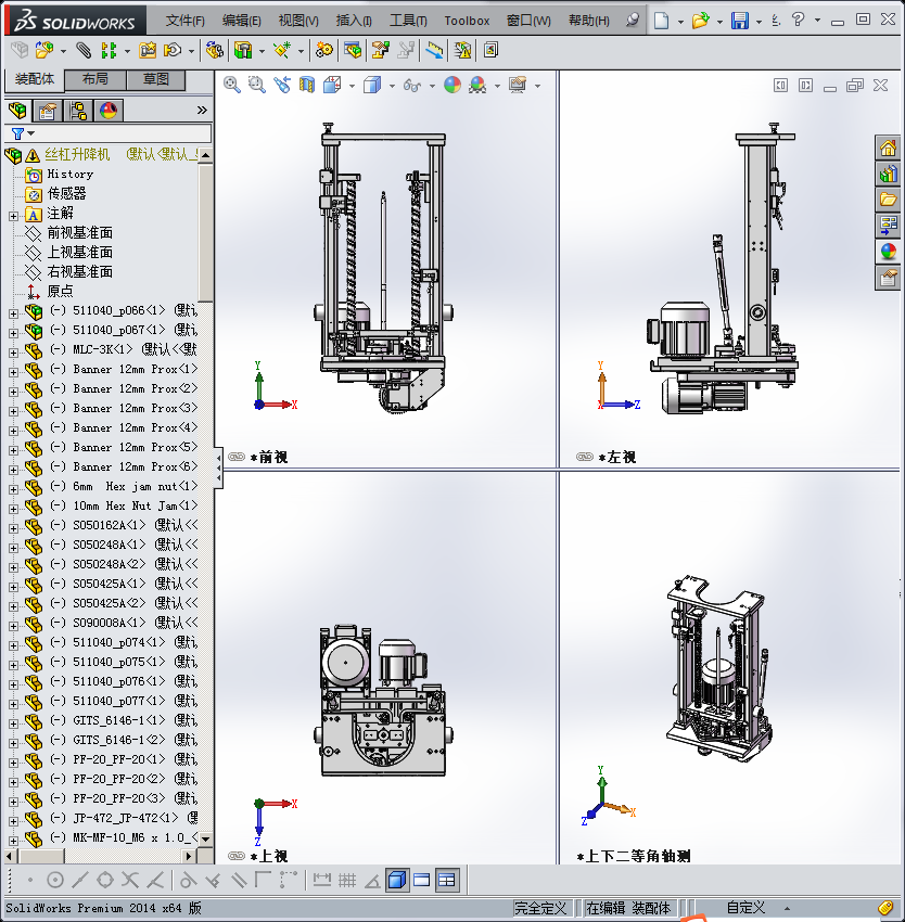 链条传动滚珠丝杠升降机