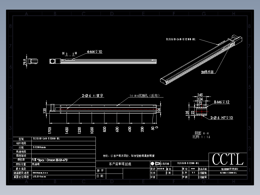 CCTL模组同步带-TL135B-L40-S1200-BL