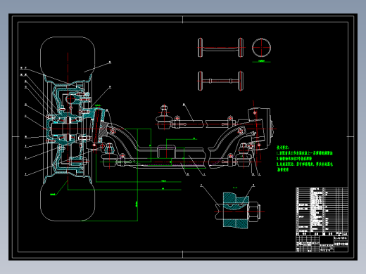 轻型货车转向桥设计