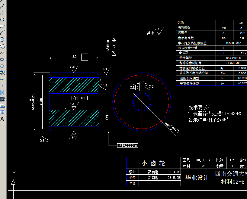 0.1t普通座式焊接变位机设计【全套CAD图纸和论文】