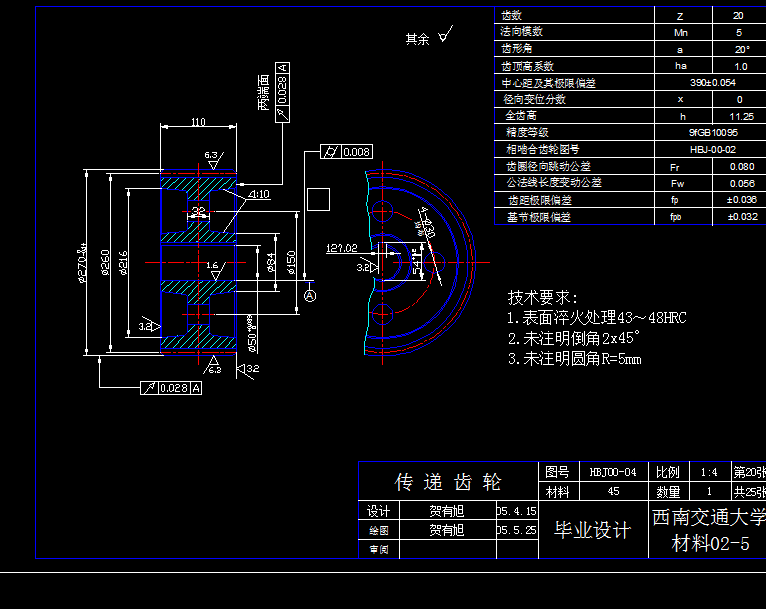 0.1t普通座式焊接变位机设计【全套CAD图纸和论文】