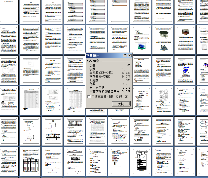 0.1t普通座式焊接变位机设计【全套CAD图纸和论文】