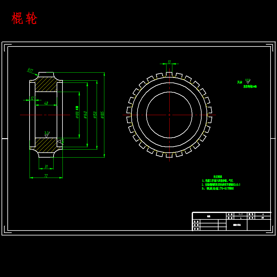 生物质、平模麦秸秸秆压块机设计含开题及14张CAD图-版本2