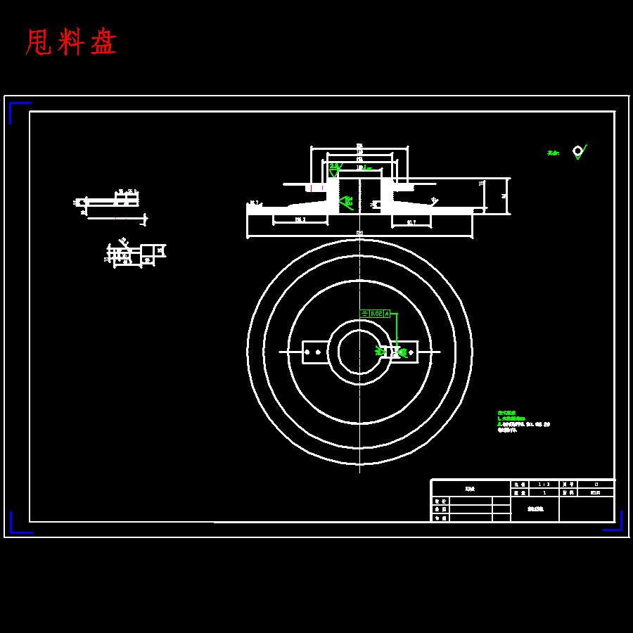生物质、平模麦秸秸秆压块机设计含开题及14张CAD图-版本2
