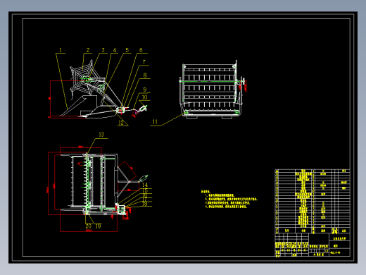 半喂入小型联合收割机割台部分设计