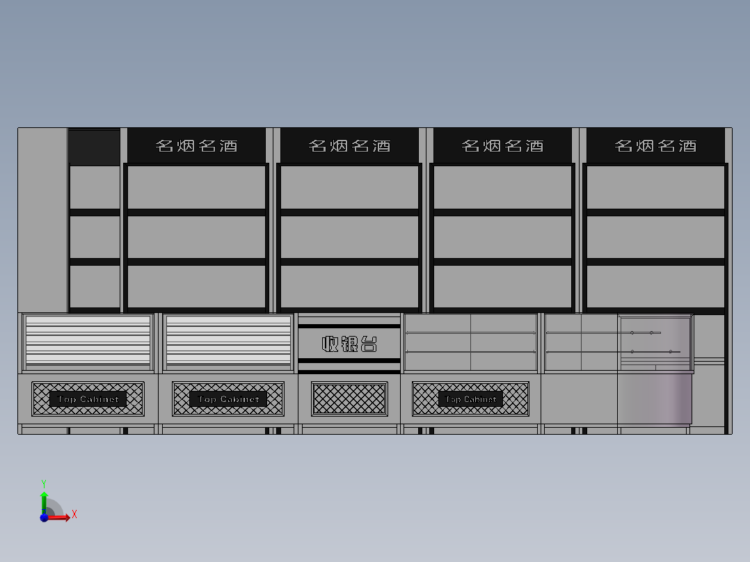 柜子组合前视图