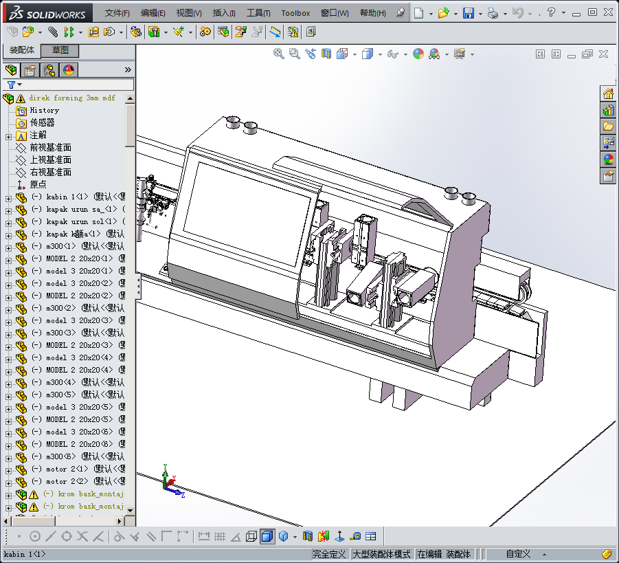 自动化设备一体化