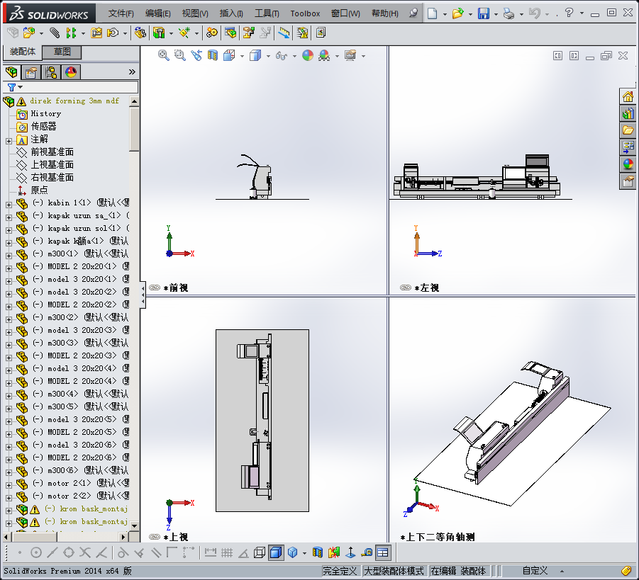 自动化设备一体化