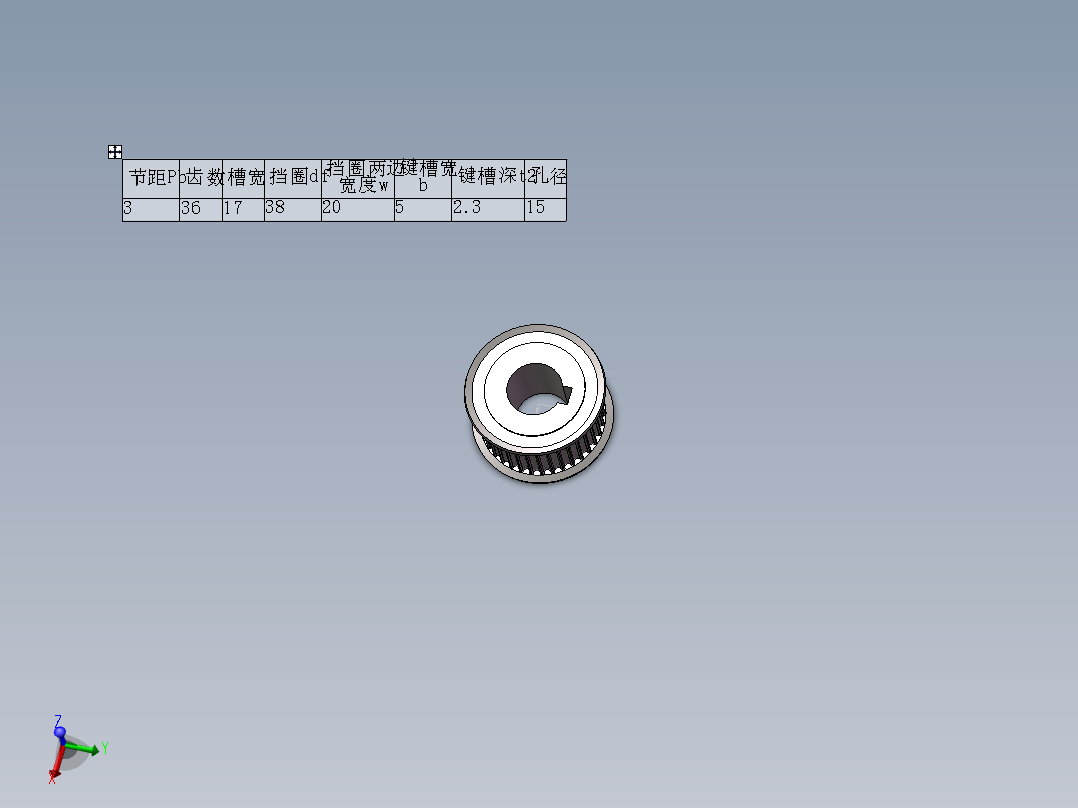 圆弧齿同步轮模板-SW20