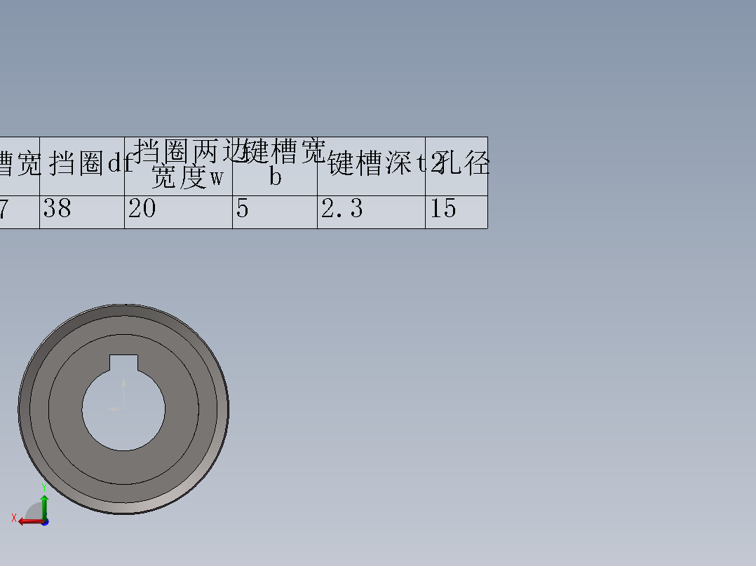 圆弧齿同步轮模板-SW20后视图