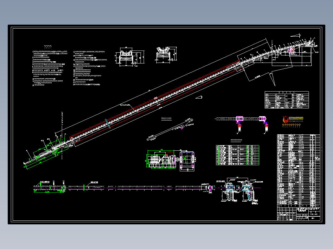 大倾角输送机总图(b=1000 l=492m)