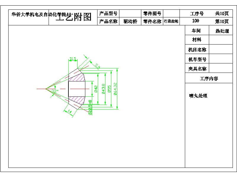 2G046--差速器设计及桥壳有限元分析(三维proe全)