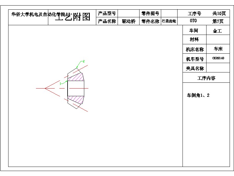 2G046--差速器设计及桥壳有限元分析(三维proe全)