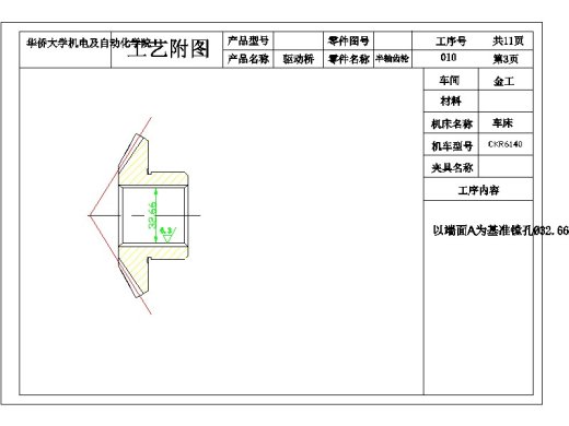 2G046--差速器设计及桥壳有限元分析(三维proe全)缩略图