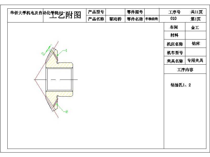 2G046--差速器设计及桥壳有限元分析(三维proe全)