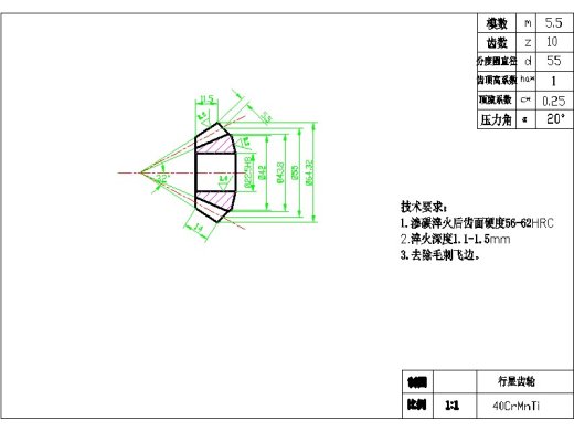 2G046--差速器设计及桥壳有限元分析(三维proe全)缩略图