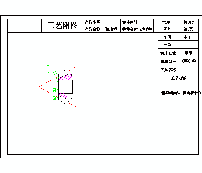 2G046--差速器设计及桥壳有限元分析(三维proe全)