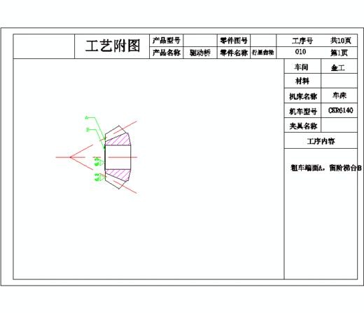 2G046--差速器设计及桥壳有限元分析(三维proe全)缩略图