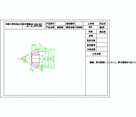 2G046--差速器设计及桥壳有限元分析(三维proe全)缩略图