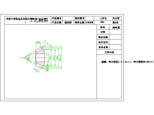 2G046--差速器设计及桥壳有限元分析(三维proe全)缩略图