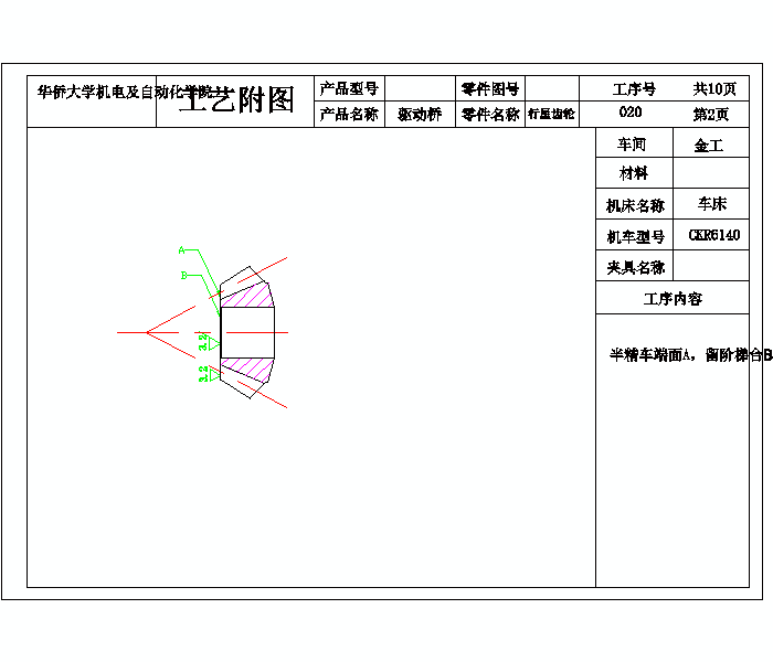 2G046--差速器设计及桥壳有限元分析(三维proe全)