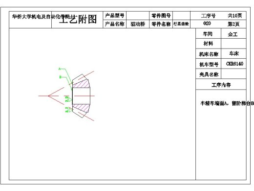 2G046--差速器设计及桥壳有限元分析(三维proe全)缩略图