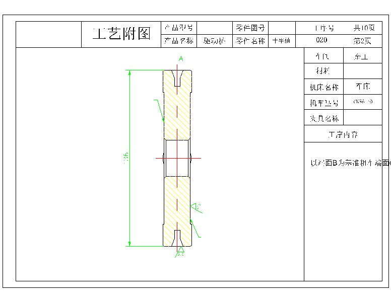 2G046--差速器设计及桥壳有限元分析(三维proe全)