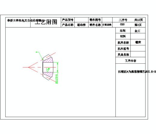 2G046--差速器设计及桥壳有限元分析(三维proe全)缩略图