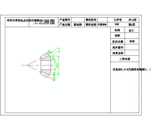 2G046--差速器设计及桥壳有限元分析(三维proe全)缩略图