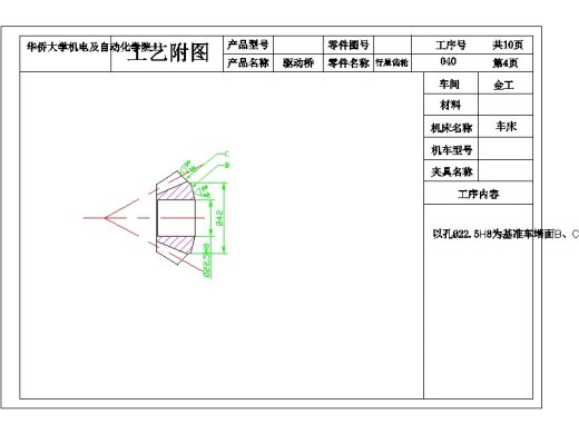 2G046--差速器设计及桥壳有限元分析(三维proe全)缩略图