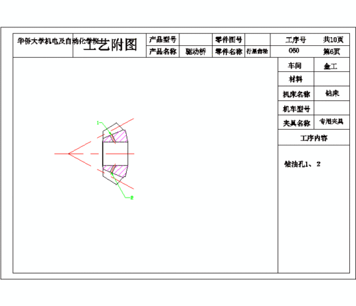 2G046--差速器设计及桥壳有限元分析(三维proe全)缩略图