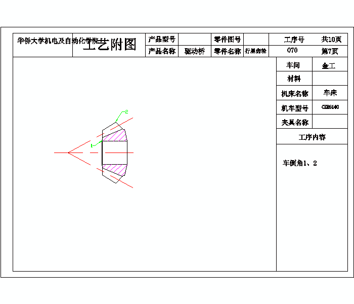 2G046--差速器设计及桥壳有限元分析(三维proe全)