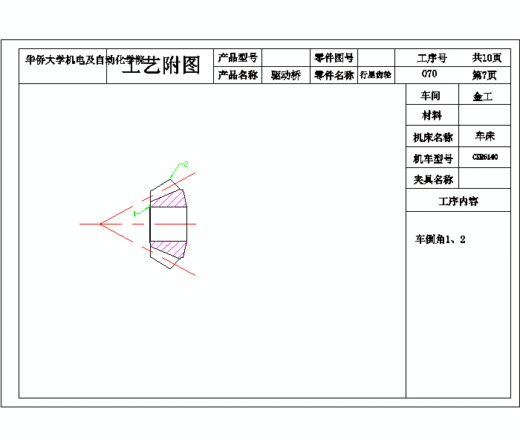 2G046--差速器设计及桥壳有限元分析(三维proe全)缩略图