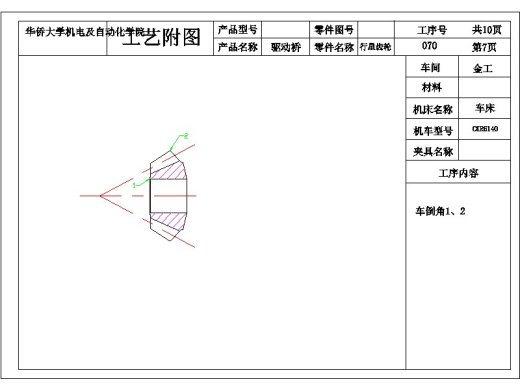 2G046--差速器设计及桥壳有限元分析(三维proe全)缩略图
