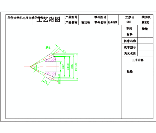 2G046--差速器设计及桥壳有限元分析(三维proe全)缩略图