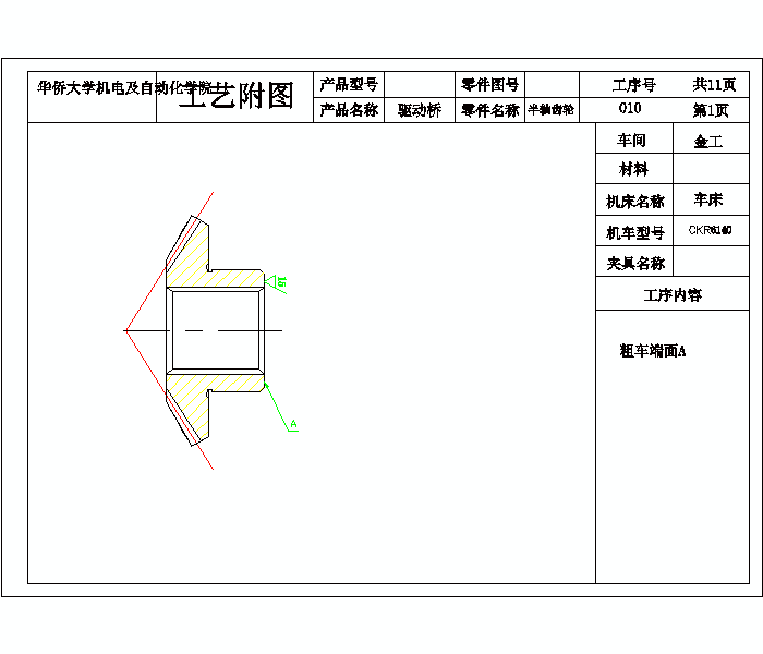 2G046--差速器设计及桥壳有限元分析(三维proe全)