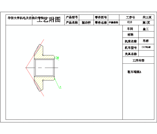 2G046--差速器设计及桥壳有限元分析(三维proe全)缩略图