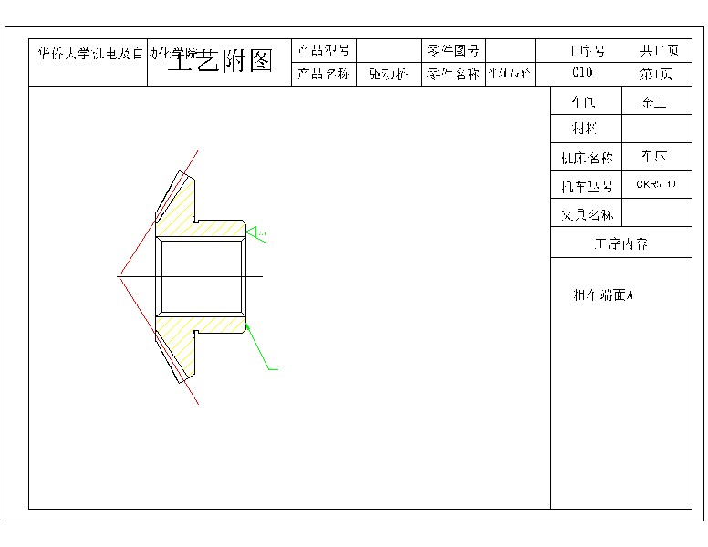2G046--差速器设计及桥壳有限元分析(三维proe全)