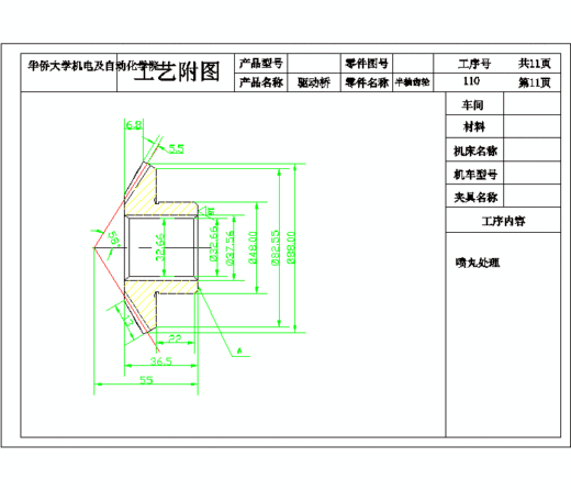2G046--差速器设计及桥壳有限元分析(三维proe全)缩略图