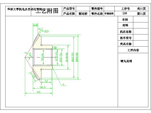 2G046--差速器设计及桥壳有限元分析(三维proe全)缩略图