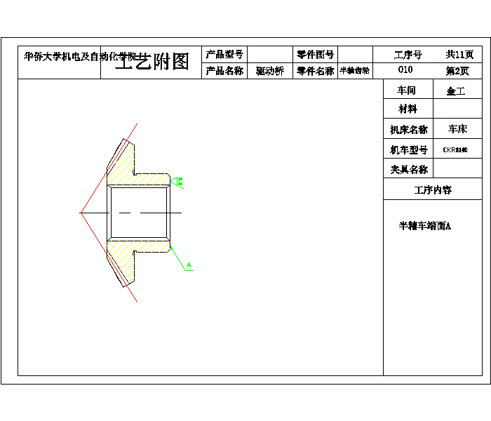 2G046--差速器设计及桥壳有限元分析(三维proe全)