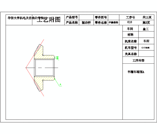 2G046--差速器设计及桥壳有限元分析(三维proe全)缩略图