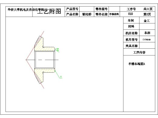 2G046--差速器设计及桥壳有限元分析(三维proe全)缩略图