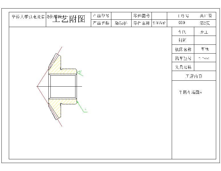 2G046--差速器设计及桥壳有限元分析(三维proe全)