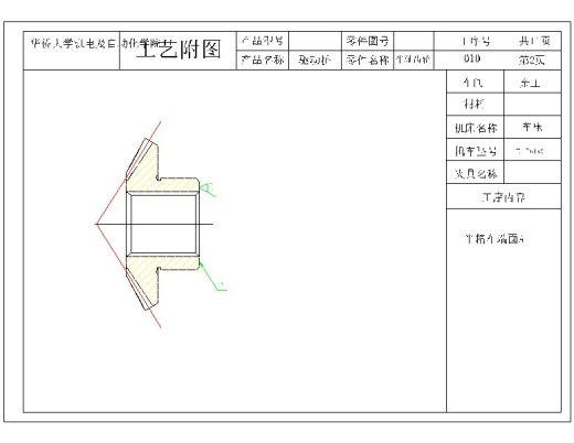 2G046--差速器设计及桥壳有限元分析(三维proe全)缩略图
