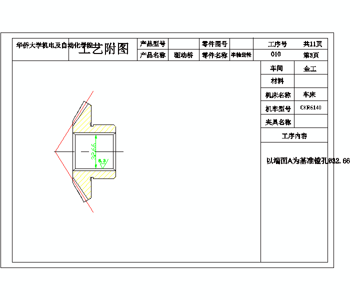 2G046--差速器设计及桥壳有限元分析(三维proe全)