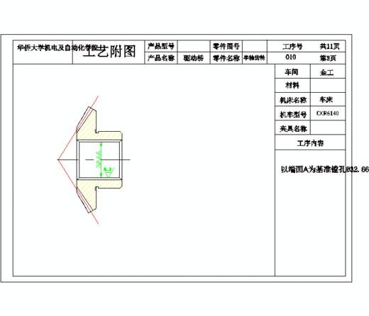 2G046--差速器设计及桥壳有限元分析(三维proe全)缩略图