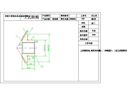 2G046--差速器设计及桥壳有限元分析(三维proe全)缩略图